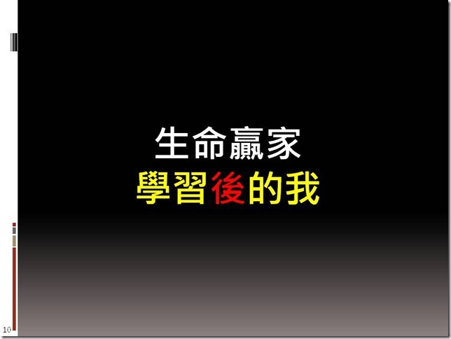 投影片10