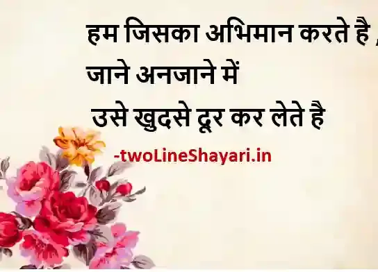 life positive thoughts in hindi photos, life positive thoughts in hindi photo, life positive thoughts in hindi picture, life positive thoughts in hindi pics