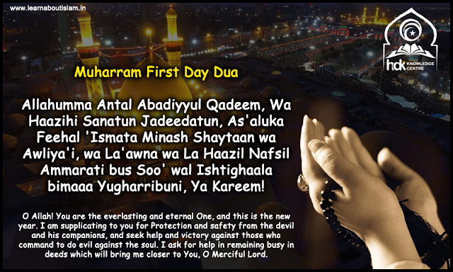 Muharram First Day Dua  Islamic New Year Dua - Learn 