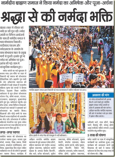 narmada4