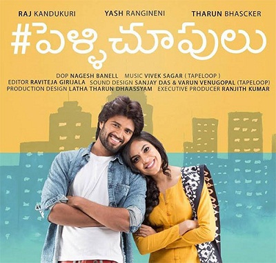 Chinuku Taake Song Lyrics - Pelli Choopulu |Vijay Devarakonda |Ritu Varma |Vivek Sagar