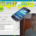  شرح عمل فلاش ل samsung galaxy trend plus gt s7580