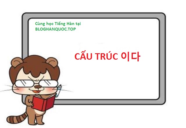 tieng-han-so-cap-cho-nguoi-moi-bat-dau-hoc-tieng-han-tai-nha