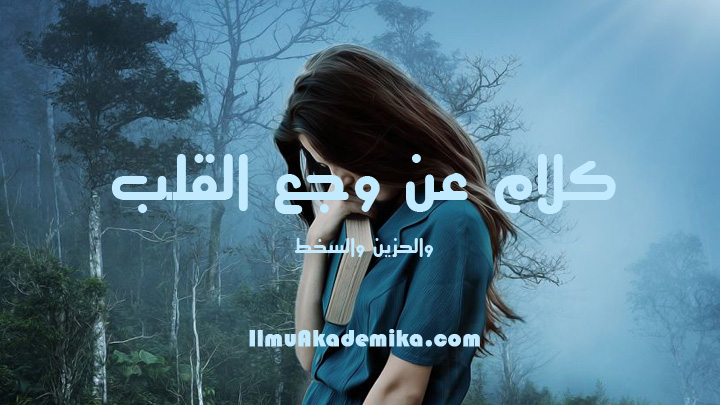  Kata Kata  Mutiara Bahasa Arab  Tentang Kehidupan 