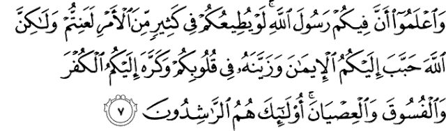 Surat Al-Hujurat ayat 7