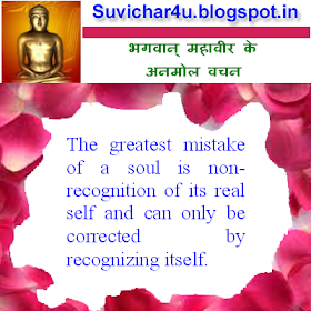 The greatest mistake of a soul is non-recognition of its real self and can only be corrected by recognizing itself.