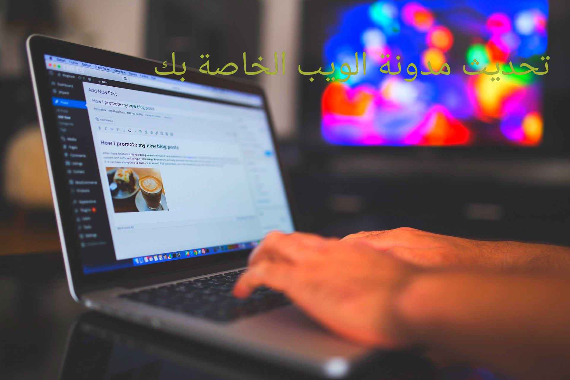 تحديث مدونة الويب الخاصة بك