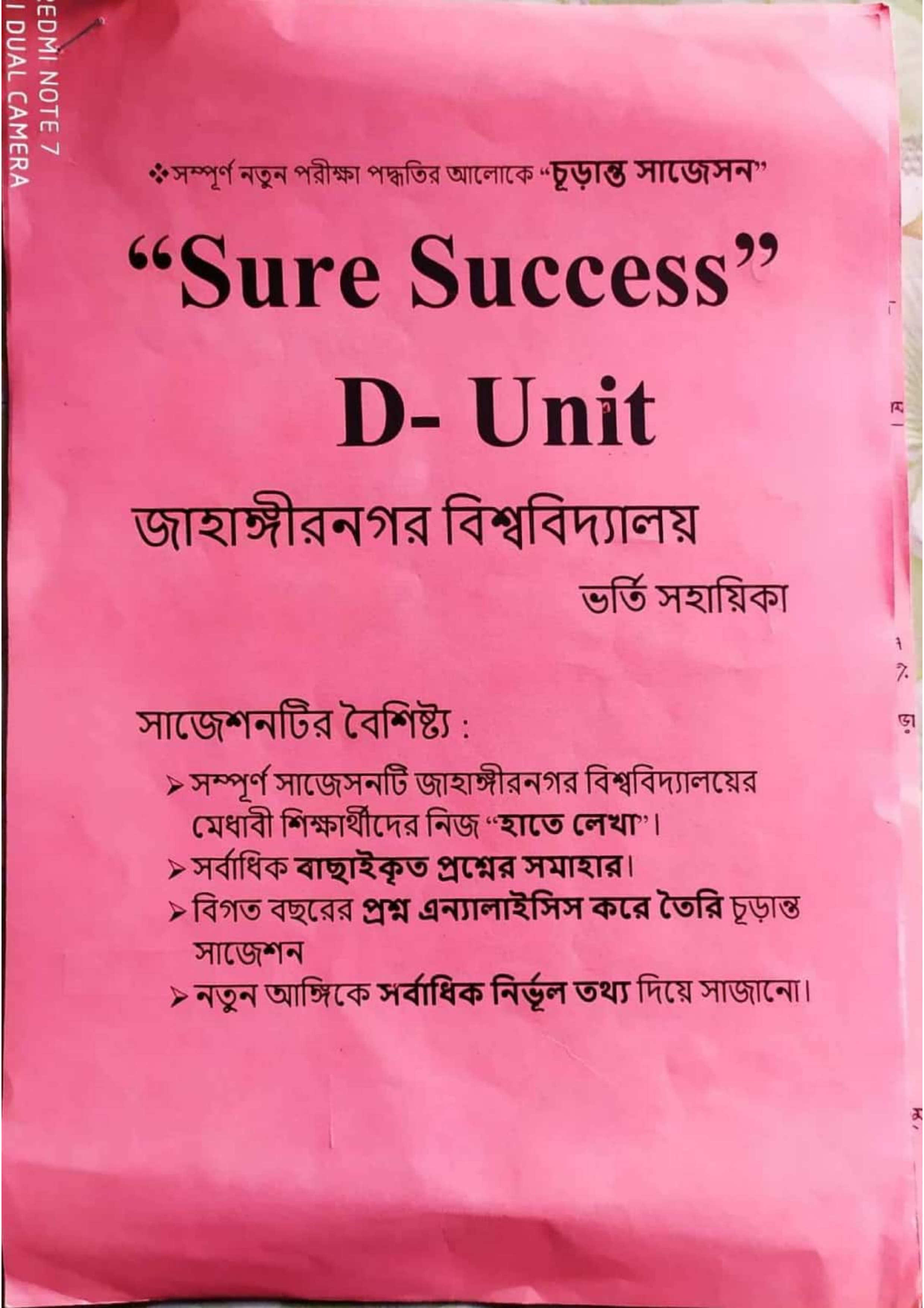 Sure Success JU D suggestion 2023 PDF