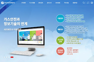 한국가스안전공사 전남서부지사(무안) 주소, 고객센터 전화번호, 팩스 정리