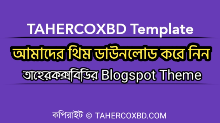 TAHERCOXBD Blogger Template