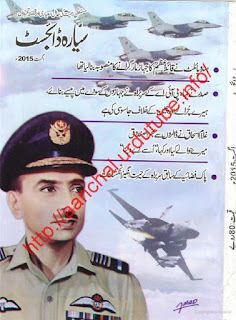 Siyara Digest August 2015 Read Online