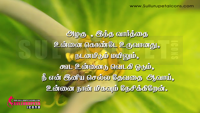 Fathers Day Life Quotes in Tamil, Fathers Day Motivational Quotes in Tamil, Fathers Day Inspiration Quotes in Tamil,Fathers Day Kavithalu,Fathers Day Quotes, Fathers Day Images, Fathers Day Wallpapers,Fathers Day Greetings, Fathers Day Wishes, Fathers Day HD Wallpapers,  Fathers Day HD Wallpapers, Fathers Day Images, Fathers Day Thoughts and Sayings in Tamil, Fathers Day Photos,Fathers Day Quotes for Facebook,Fathers Day Quotes for twitter,Fathers Day Quotes for Whatsapp,Fathers Day Quotes for Children,Fathers Day Quotes for son,Fathers Day Quotes for Daughter, Fathers Day Wallpapers, Fathers Day Tamil Quotes and Sayings and more available here.