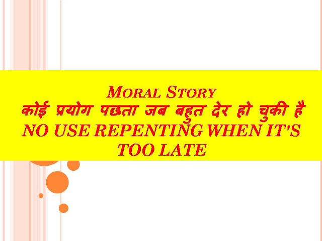 NO-USE-REPENTING-WHEN-IT'S-TOO-LATE-IN-HINDI