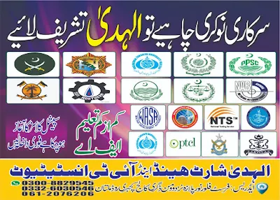 Shorthand Course Multan Pakistan