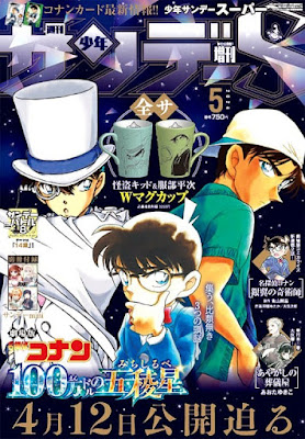 名探偵コナン 劇場版 映画 2024年 100万ドルの五稜星 みちしるべ Detective Conan Movie 27