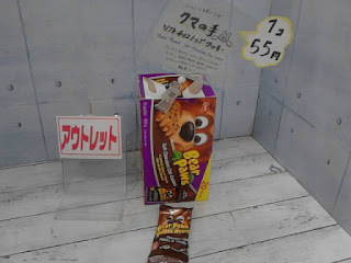 アウトレット　クマの手　ソフトチョコチップクッキー　５５円