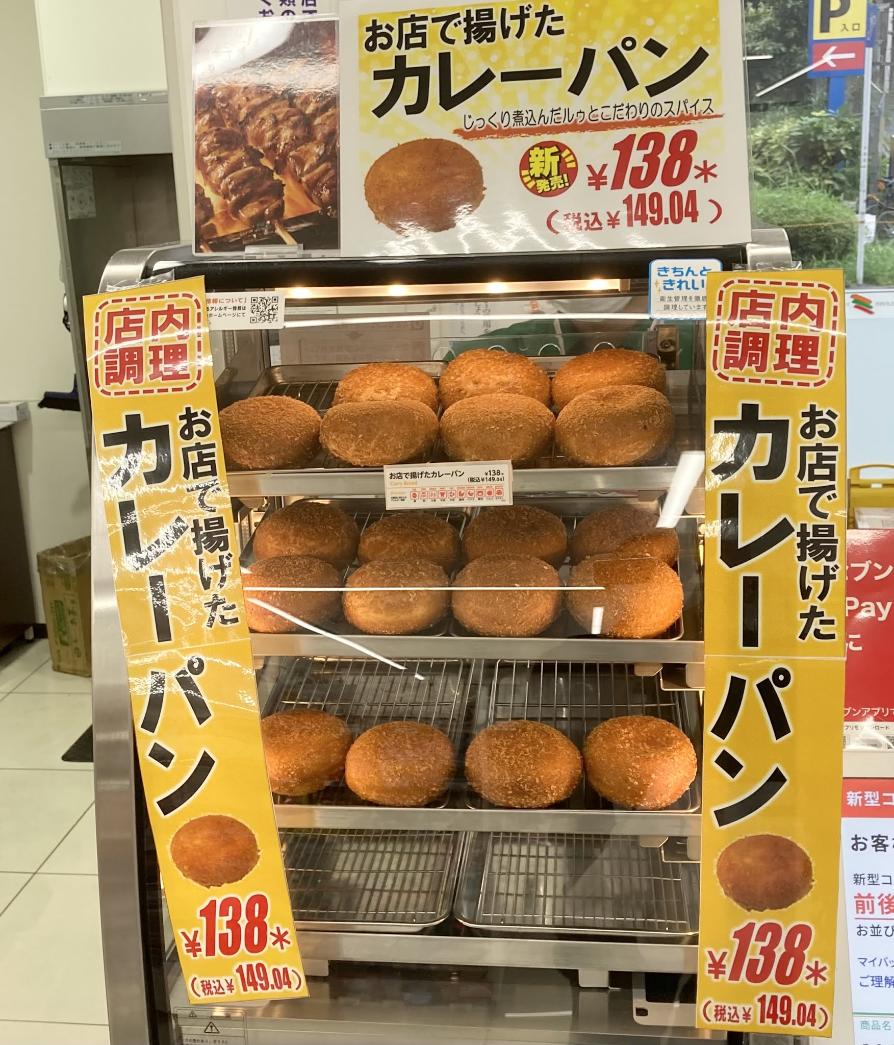 実食 お店で揚げたカレーパン セブン 揚げ立て カロリー糖質は コンビニサラリーマン総研 コンビニ サラリーマン総研 最新コンビニグルメがわかるブログ