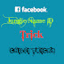 Facebook Jungle Name ID Trick