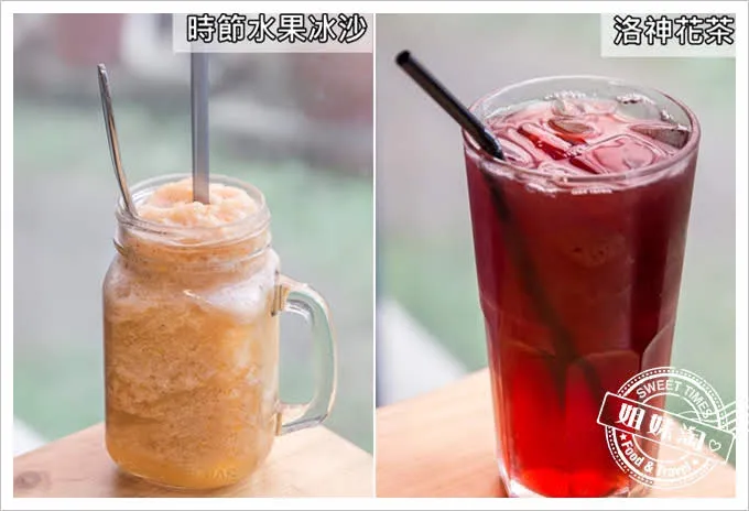 岡鐵牛鍋物工廠時節水果冰沙洛神花茶