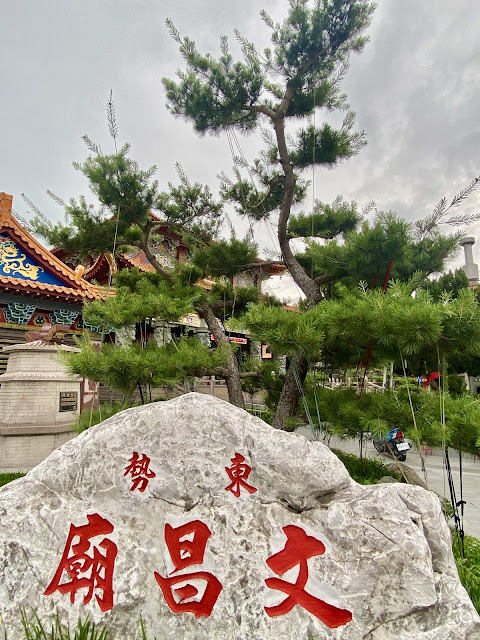 東勢文昌廟