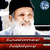 Abdul Sattar Edhi In Hospital Due To Poor Health