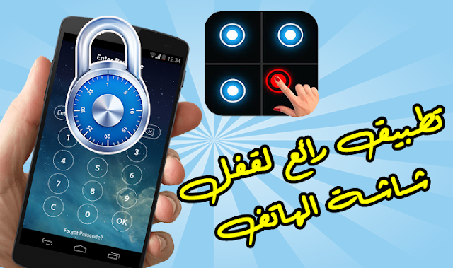 knock-lock-the-Best-App-Lockers-for-Android 