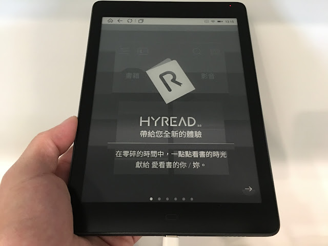 Hyread Gaze Note 7.8吋全平面電子書閱讀器