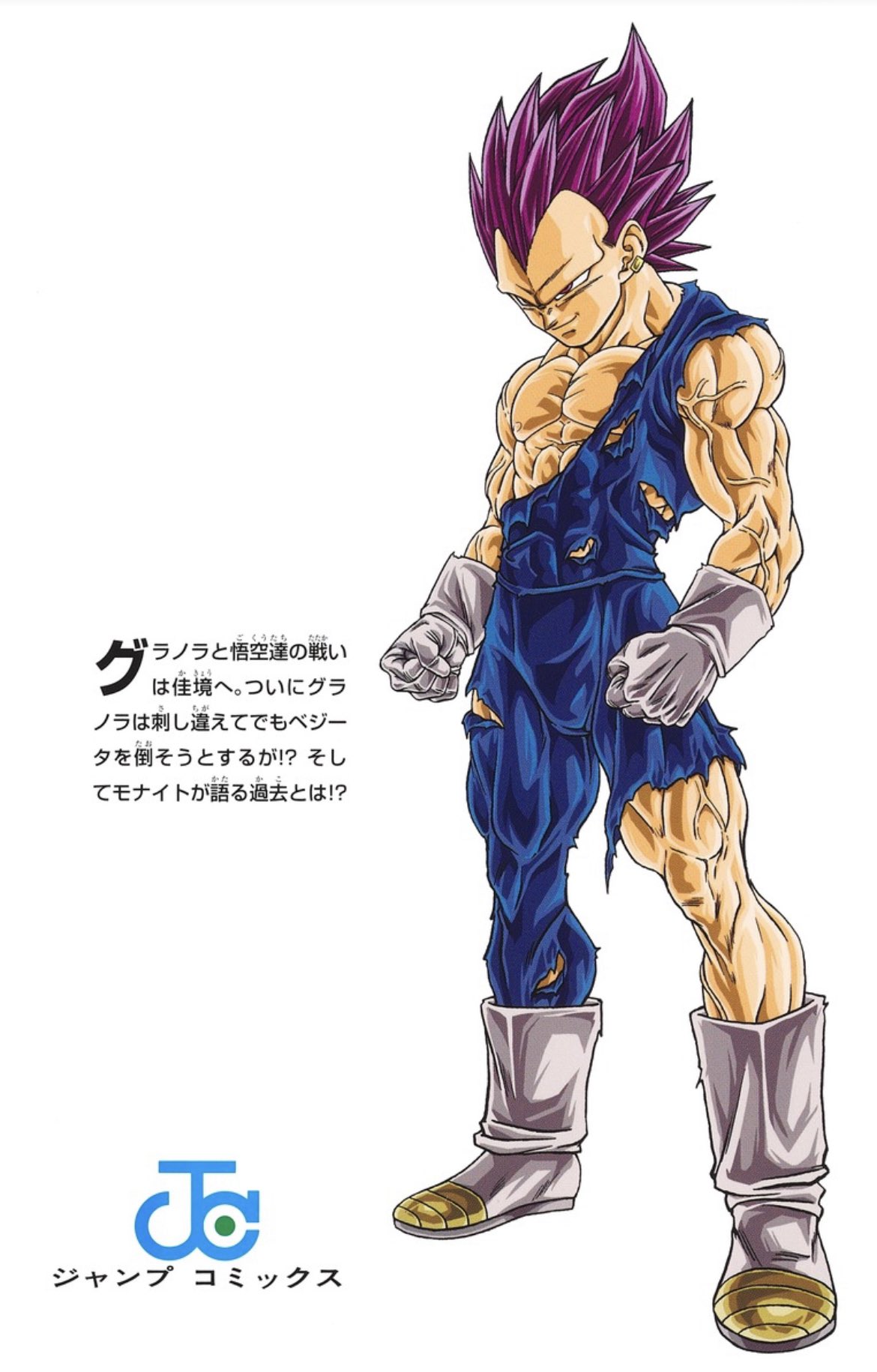 Entenda como o Ego Superior de vegeta funciona em Dragon Ball Super