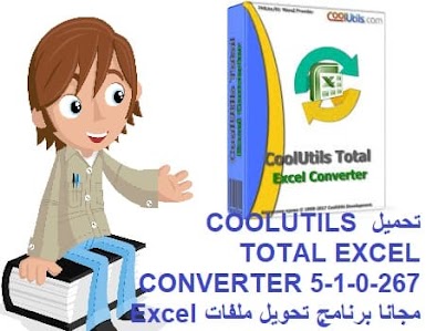 تحميل COOLUTILS TOTAL EXCEL CONVERTER 5-1-0-267 مجانا برنامج تحويل ملفات Excel