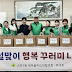 소하2동 새마을지도자협의회·부녀회, ‘설맞이 행복 꾸러미 나눔’ 행사