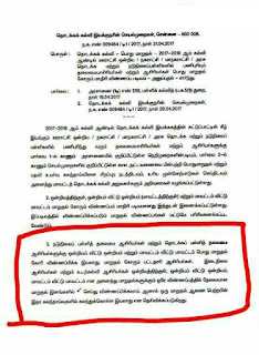 தொடக்கக்கல்வித்துறை பொது மாறுதல் மே 2017 ஒன்றியத்திற்குள், ஒன்றியம் விட்டு ஒன்றியம், மாவட்டம் விட்டு மாவட்டம் என ஏதேனும் ஒன்றிற்கு மட்டுமே விண்ணப்பிக்கலாம் - என்பது தவறான தகவல்