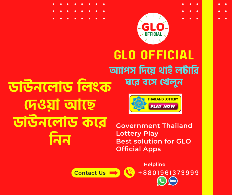 GLO Official Apps