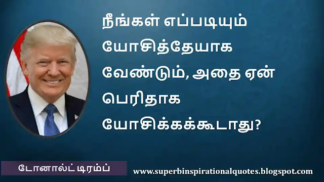 Donald Trump Motivational Quotes in Tamil 03