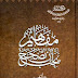 Terjemah Kitab Mafahim Yujibu an-Tusahhah - Sayyid Alwi Al Maliki