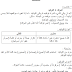 ملخصات في اللغة العربية للصف التاسع 