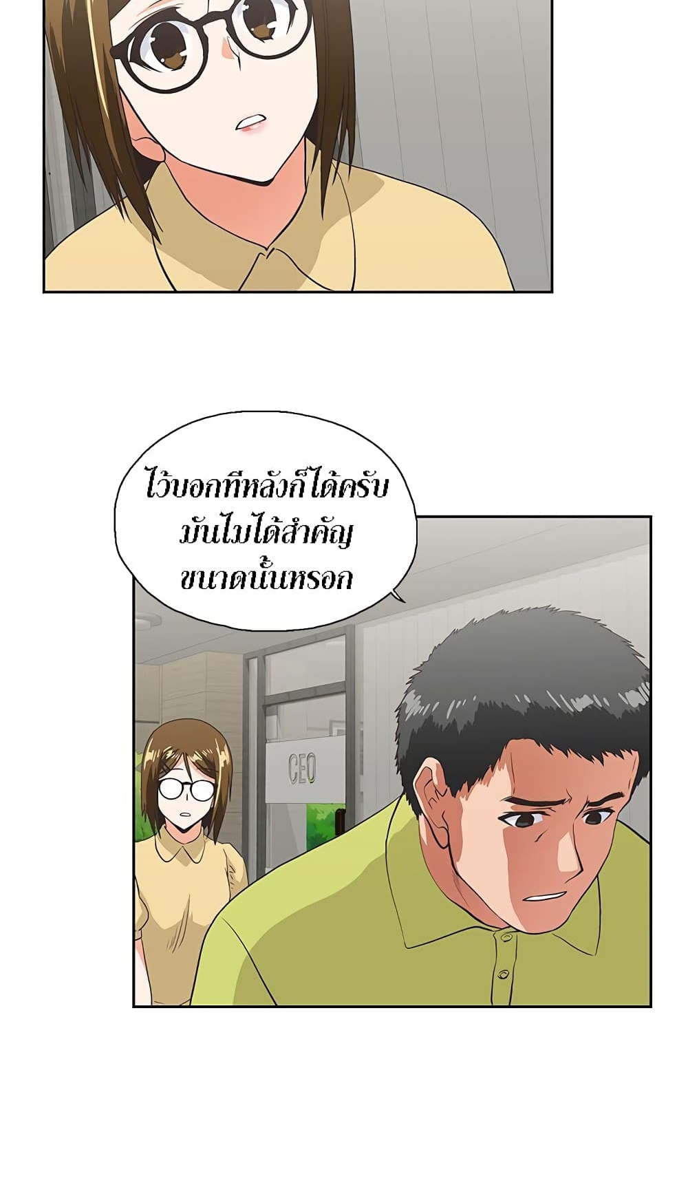 Up and Down ตอนที่ 36