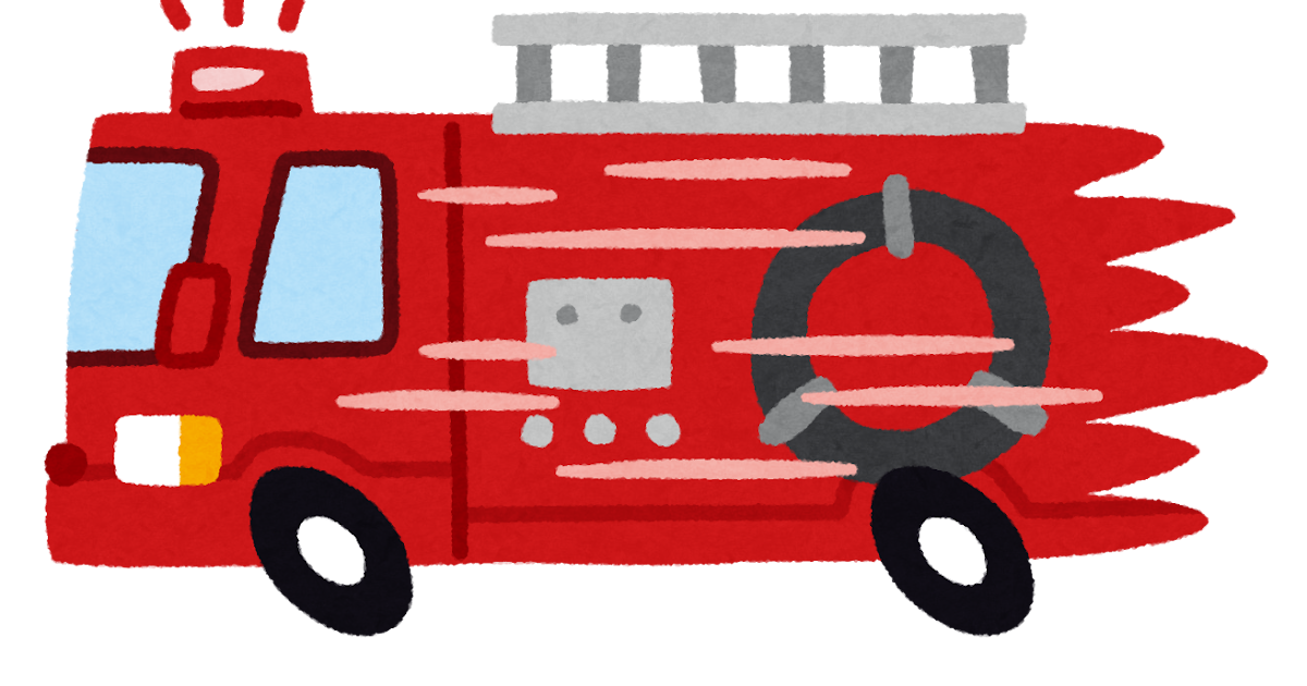 急ぐ消防車のイラスト かわいいフリー素材集 いらすとや 急ぐ消防車のイラスト かわいいフリー素材集 いらすとや