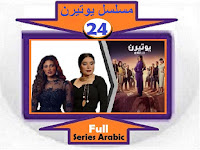 #مسلسل_يوتيرن_نقد_وتحليل_ومشاهدة_جميع_الحلقات