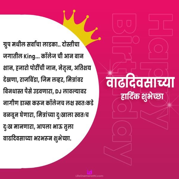 funny birthday wishes in marathi,funny birthday wishes in marathi,crazy birthday wishes marathi,फनी वाढदिवसाच्या शुभेच्छा,comedy birthday wishes, funny birthday wishes in marathi for sister,best friend,brother,wife,best friend girl boy