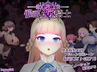 Princess Knight [v1.00] [happypink]
