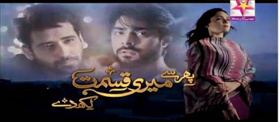 Phir Say Mere Qismat Likh De Episode 9 On Hum Sitary in High Quality 27th May 2015