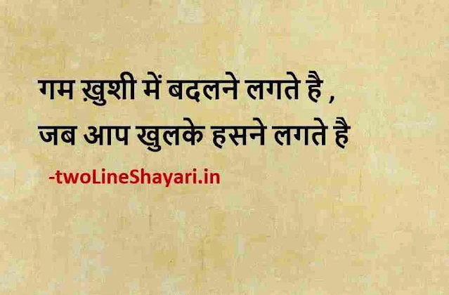 fb shayari hindi images download new, fb shayari hindi images on life, fb shayari hindi images dp