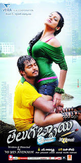 Telugabbayi  Telugu Movie Wallpaper And Image.