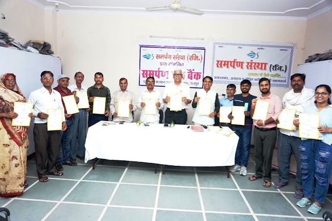 Award Distribution Ceremony News:- समर्पण संस्था का राष्ट्र स्तरीय ‘‘समर्पण समाज गौरव 2022 “ अवार्ड समारोह 16 अक्टूबर को जयपुर में !