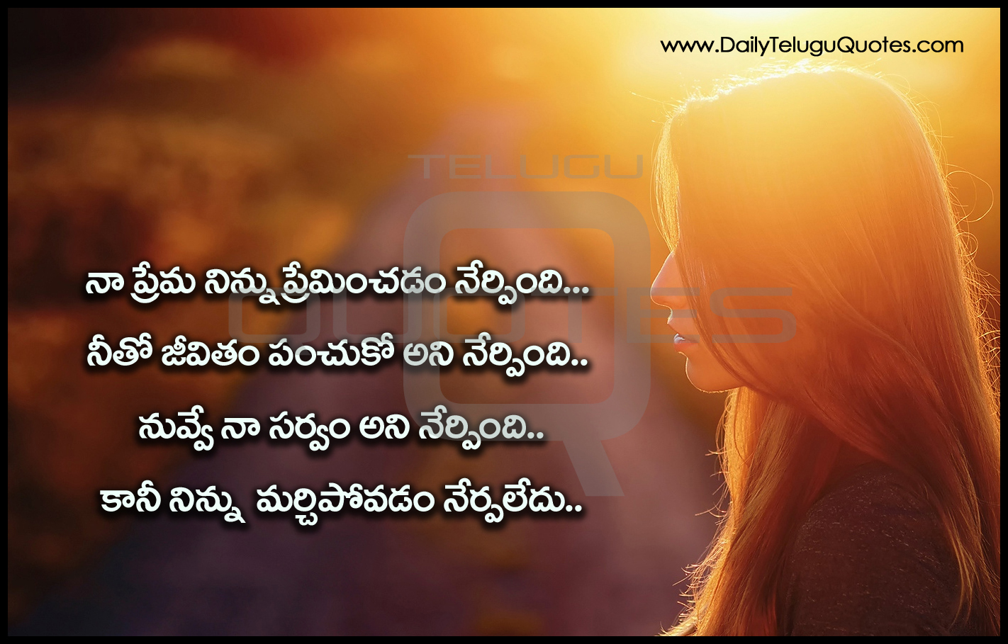 Telugu Inspiring Quotes on Patience Legendary Quotes Telugu Quotes English… TELUGU QUOTES Pinterest