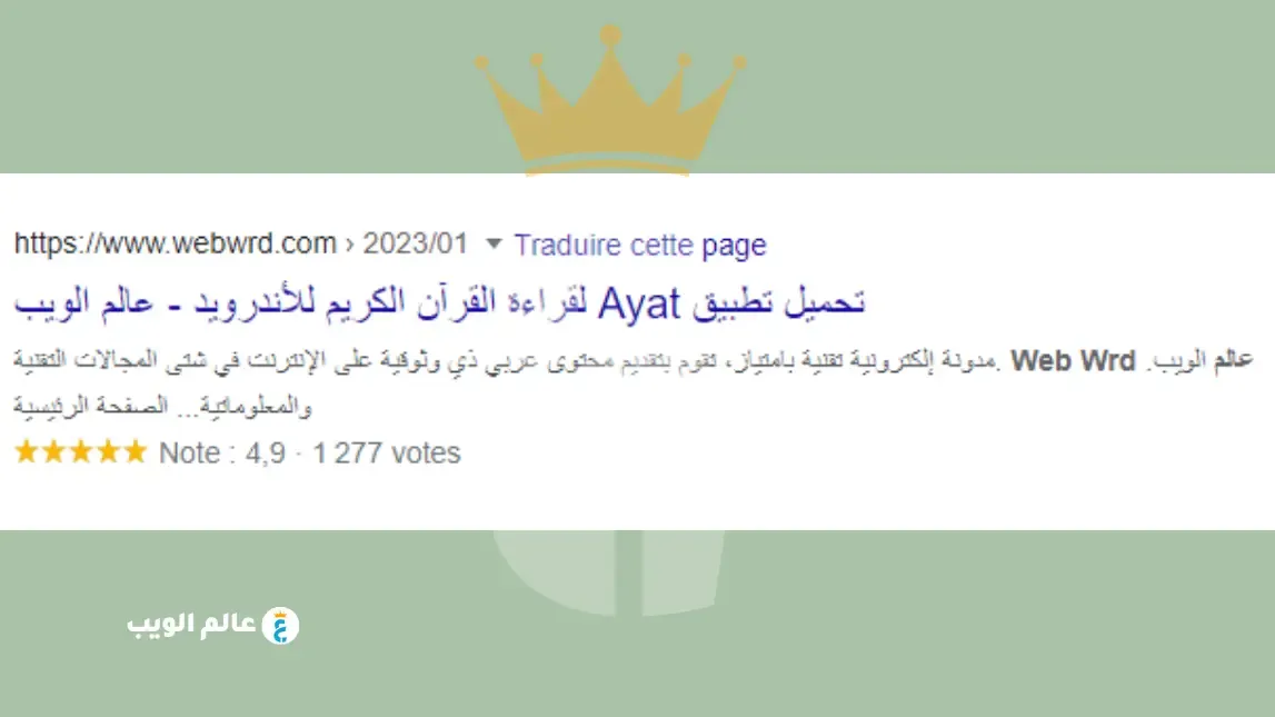 example-rating-Appearance-on-Google