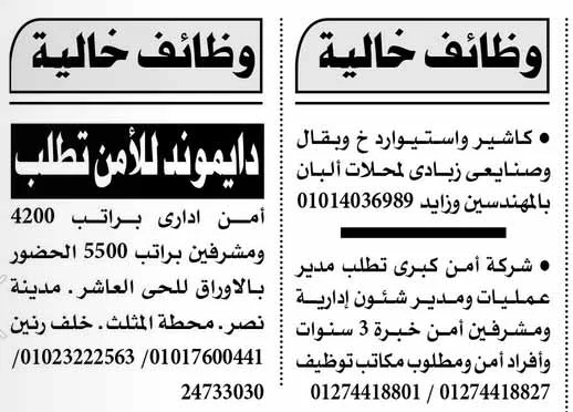 وظائف أهرام الجمعة 24-11-2023 لكل المؤهلات والتخصصات بمصر والخارج