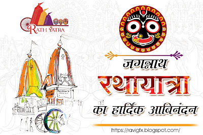 Hindi-Puri-jagannath-quotes-greetings-wishes-hd-wallpapers-sms-messages-for-twitter