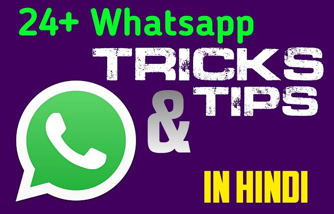 Whatsapp tricks and tips 2020 | Hindi