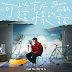 Shawn尚融 - Just The Way It Is (可以就這樣的話) OST My Tooth Your Love 